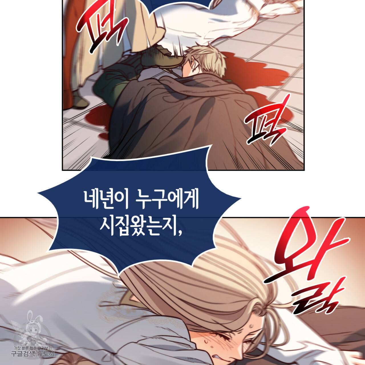 마귀 리디북스 42화 13