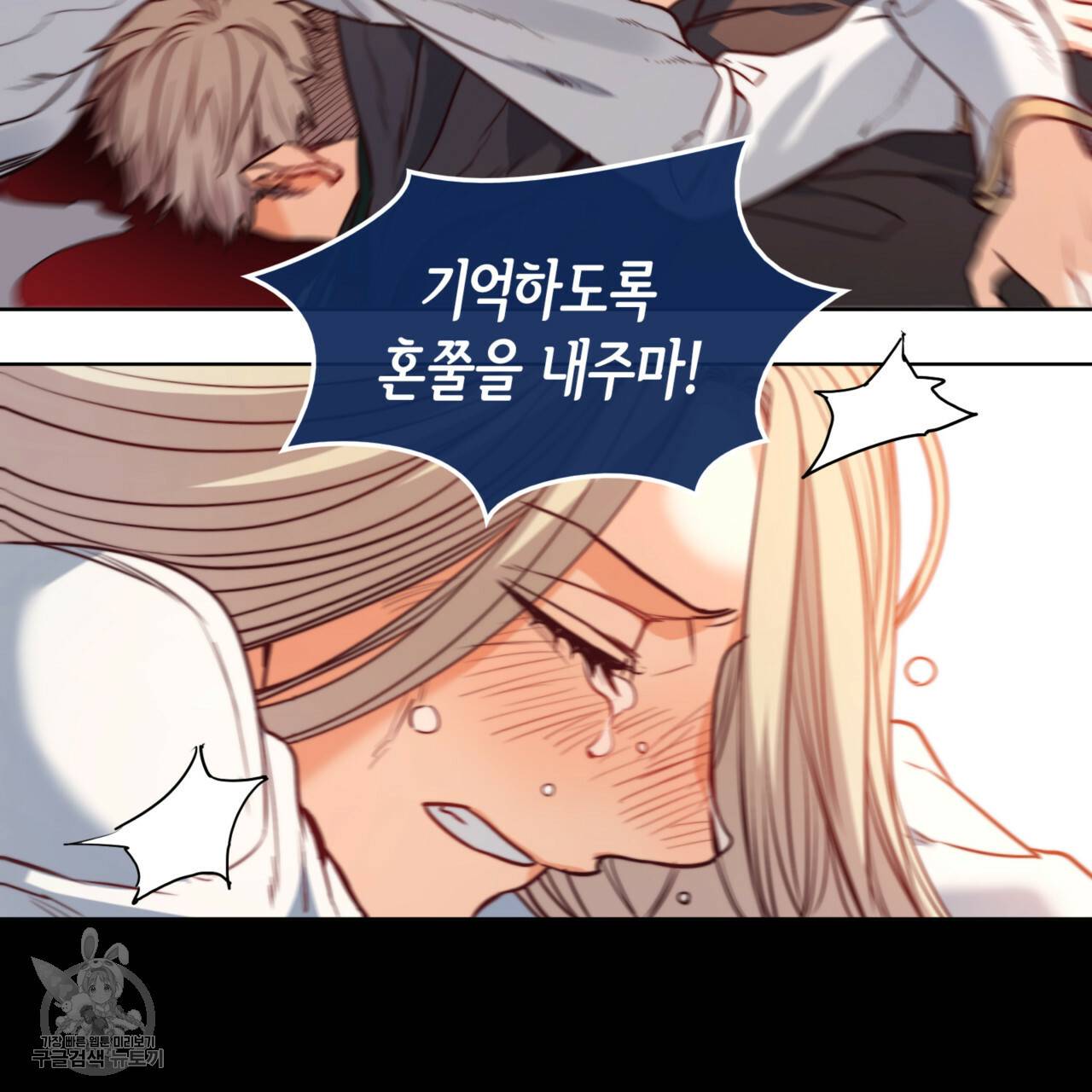 마귀 리디북스 42화 14