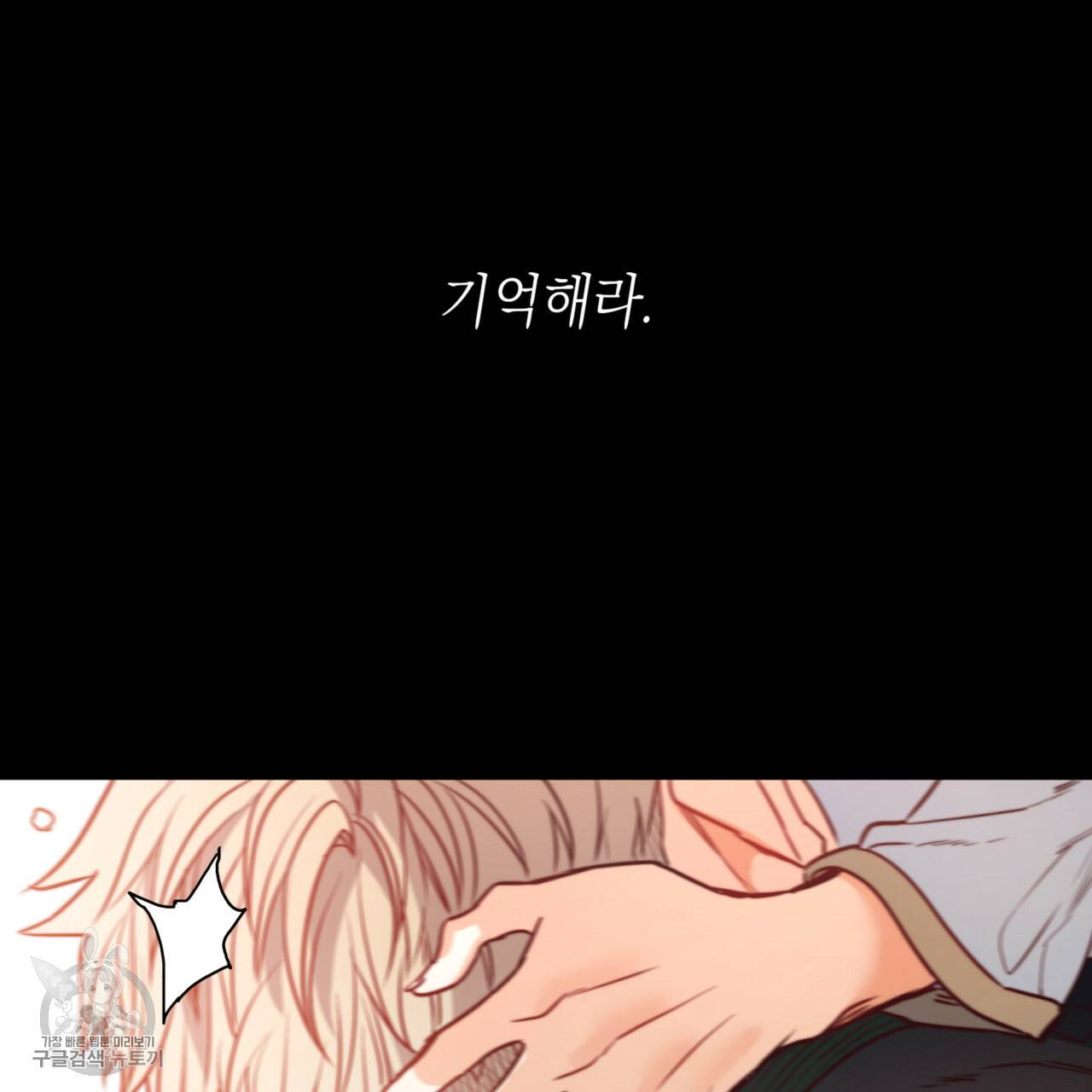 마귀 리디북스 42화 15
