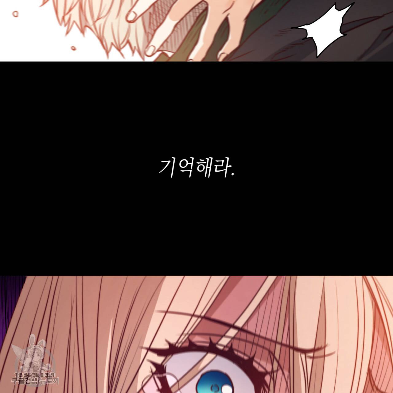 마귀 리디북스 42화 16