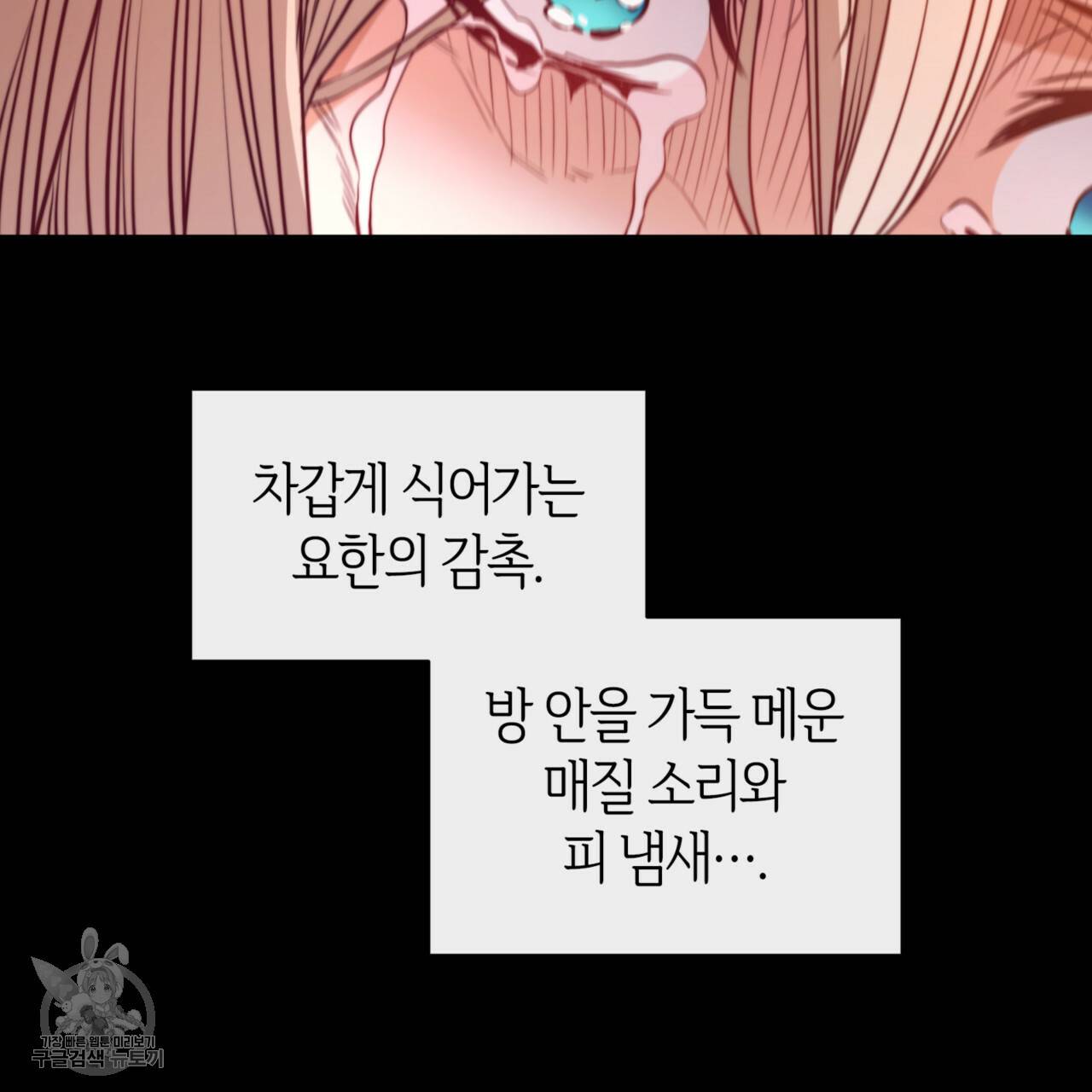 마귀 리디북스 42화 17