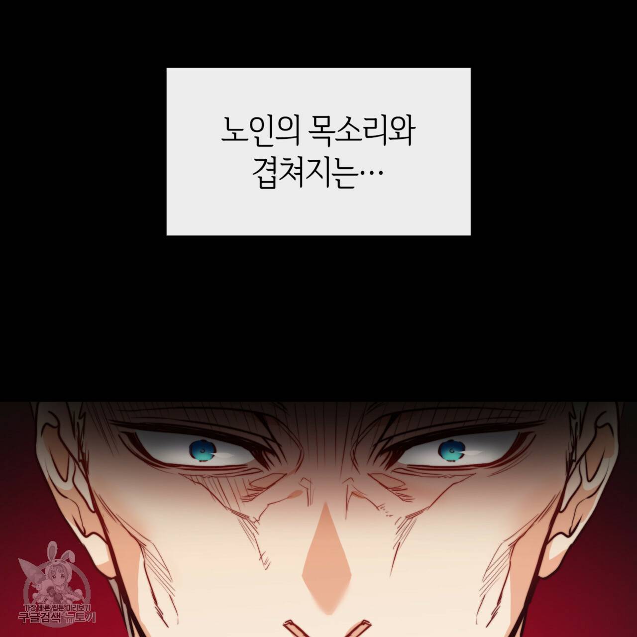 마귀 리디북스 42화 18