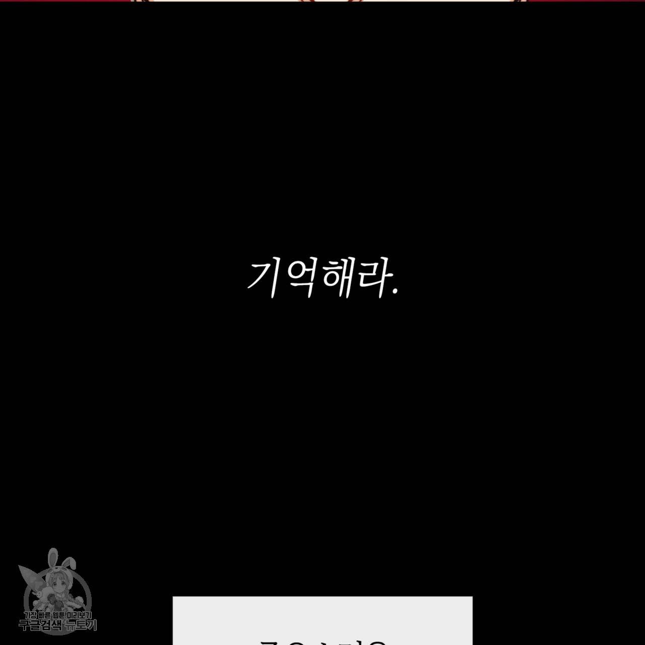 마귀 리디북스 42화 19
