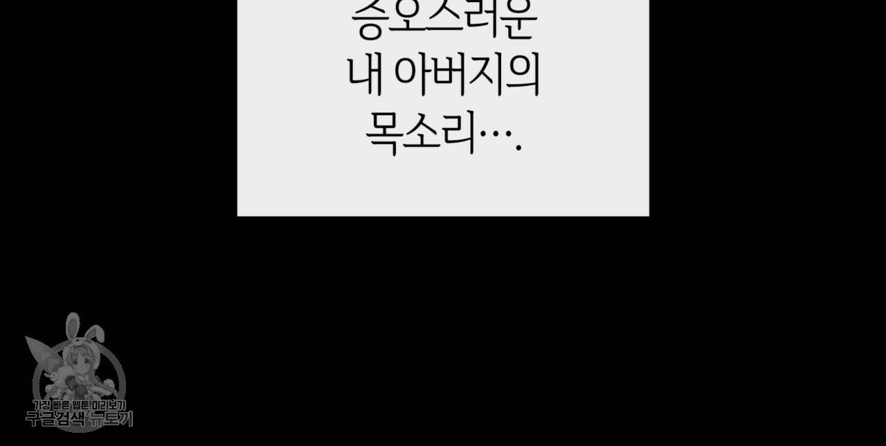 마귀 리디북스 42화 20