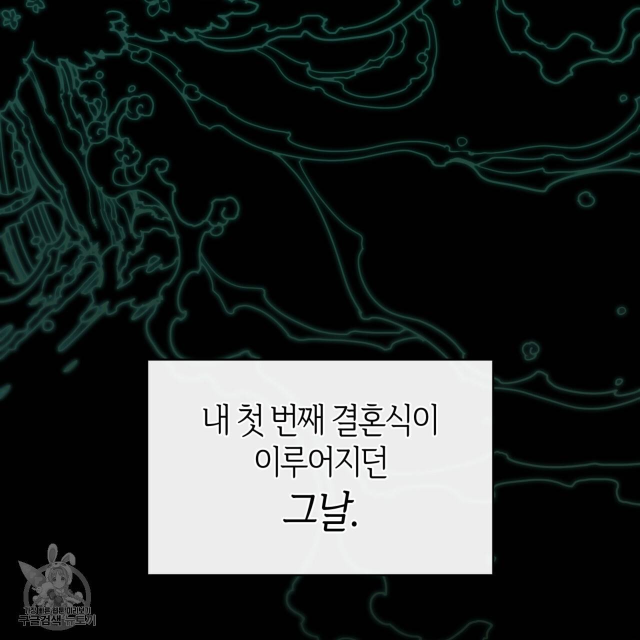 마귀 리디북스 42화 26