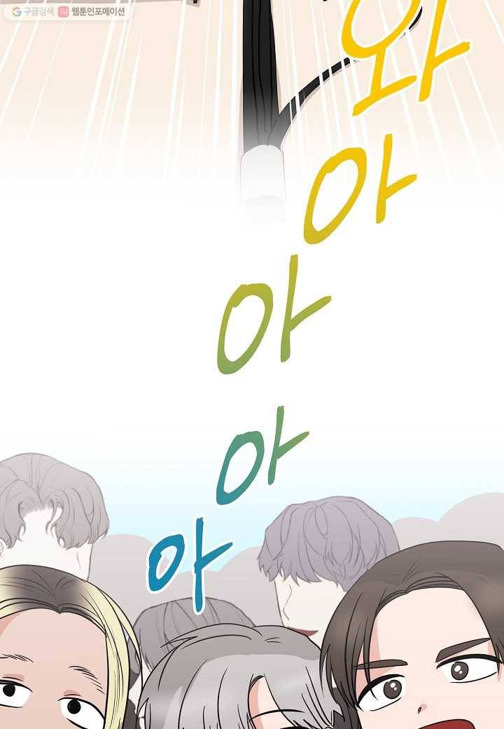 절대갑 길들이기 44화 12