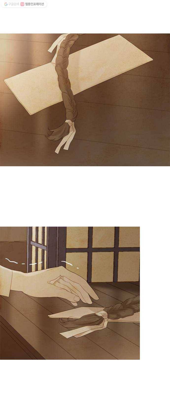고래별 90화 1