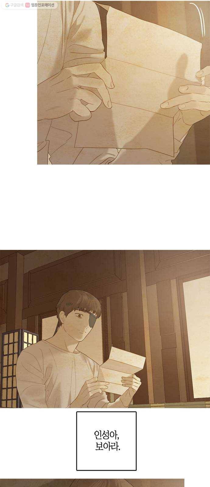 고래별 90화 2