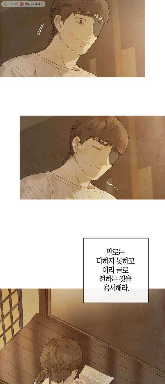 고래별 90화 3
