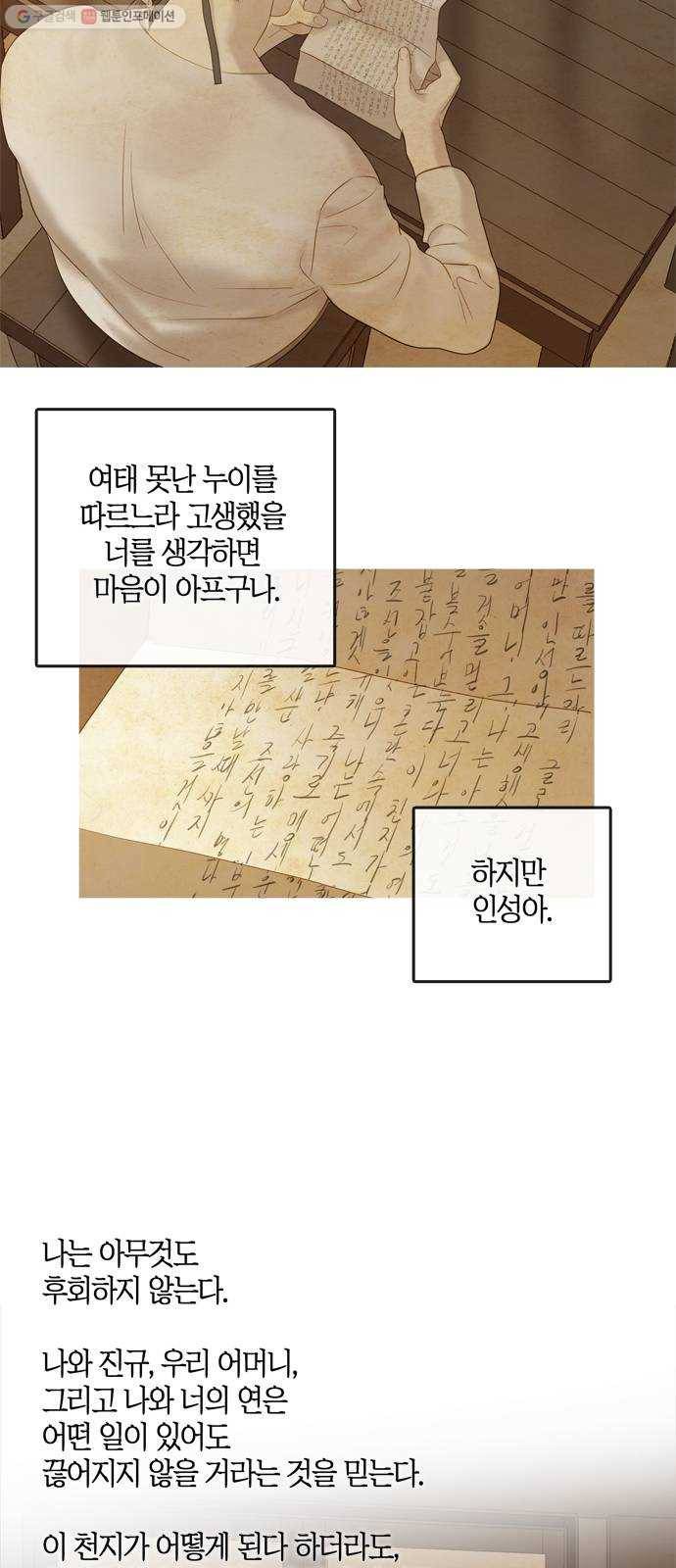 고래별 90화 4