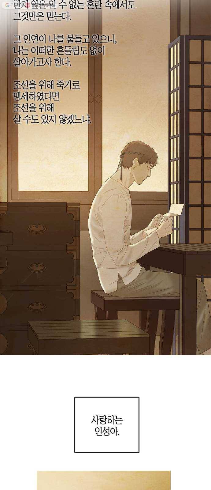 고래별 90화 5