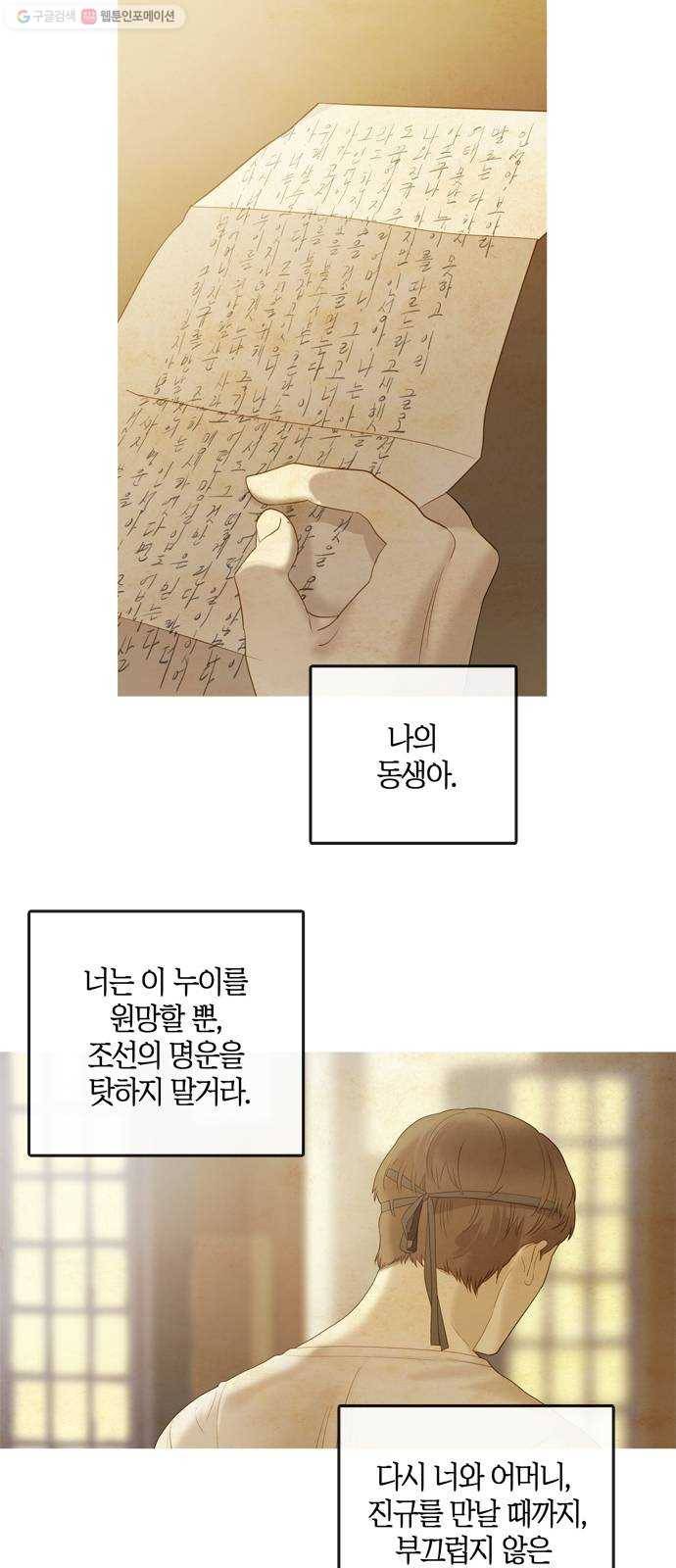 고래별 90화 6