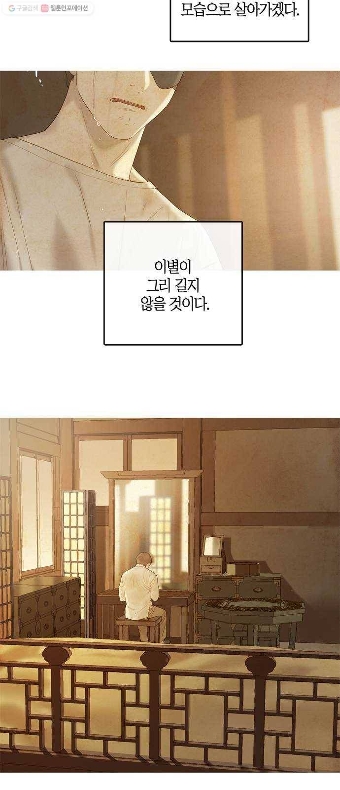 고래별 90화 7