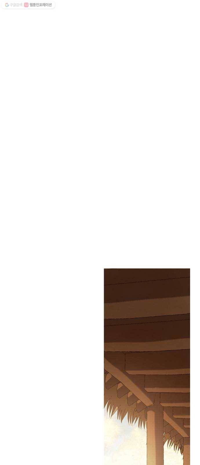 고래별 90화 8
