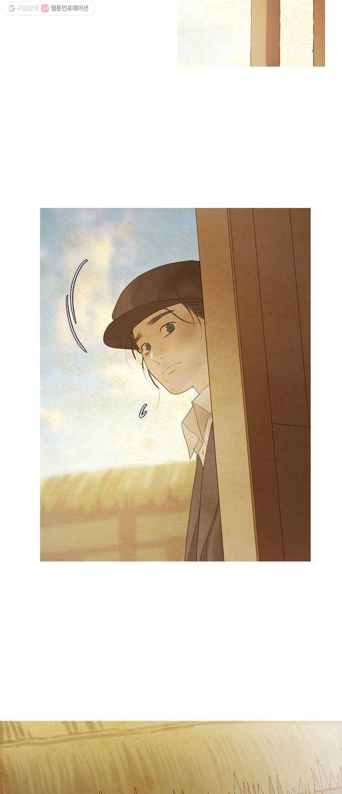 고래별 90화 9