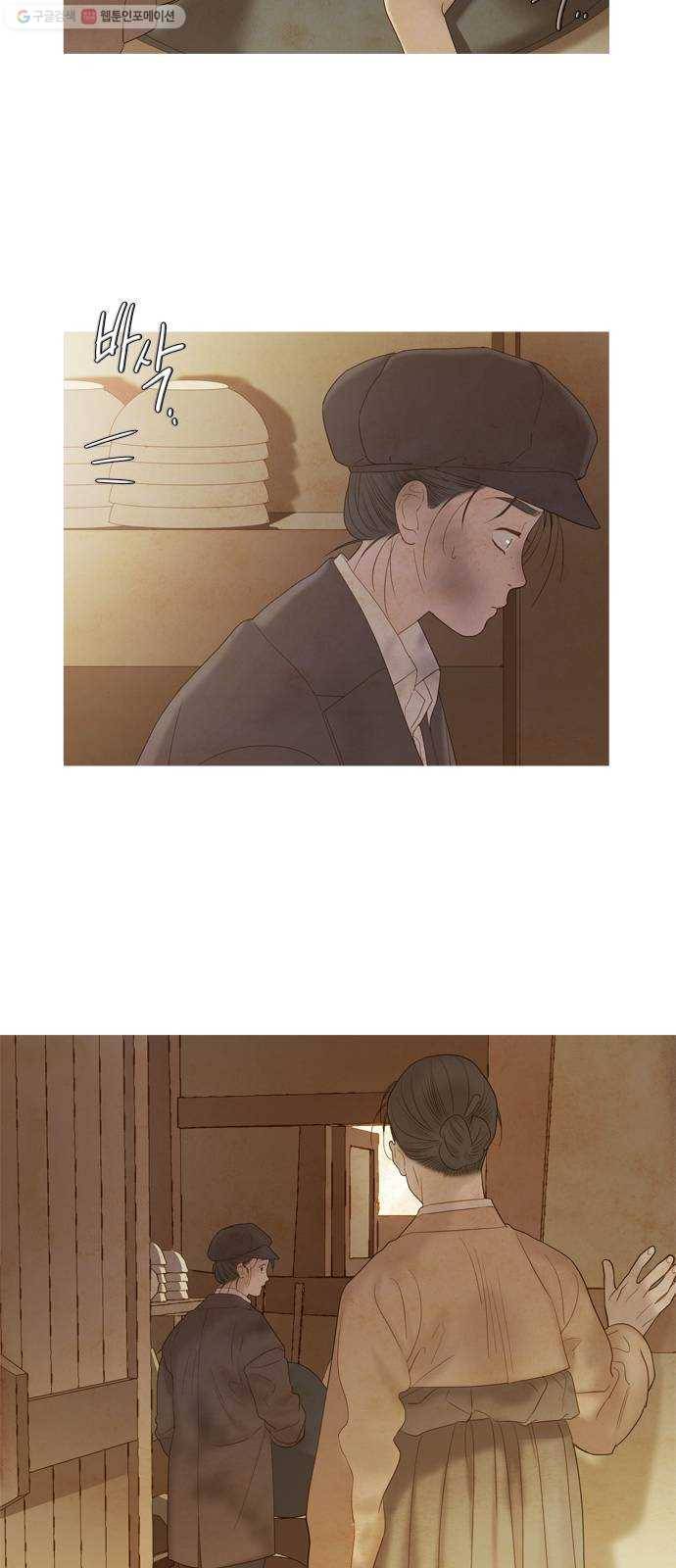 고래별 90화 11