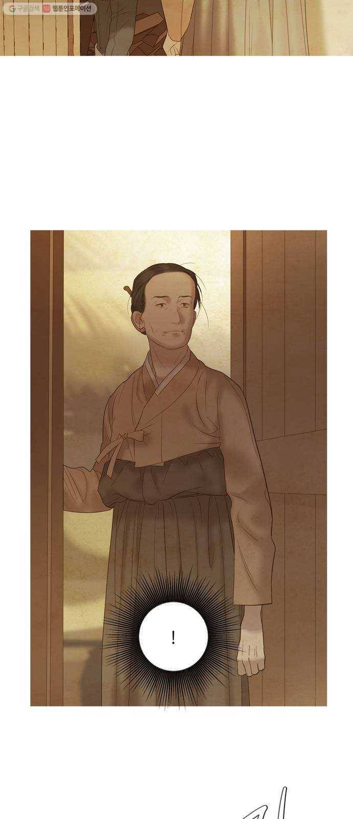 고래별 90화 12