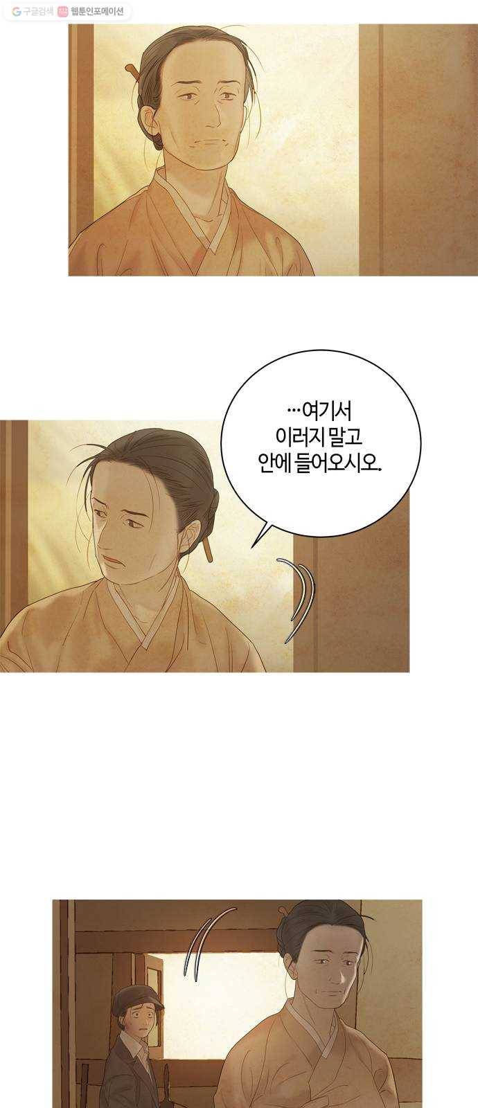고래별 90화 14