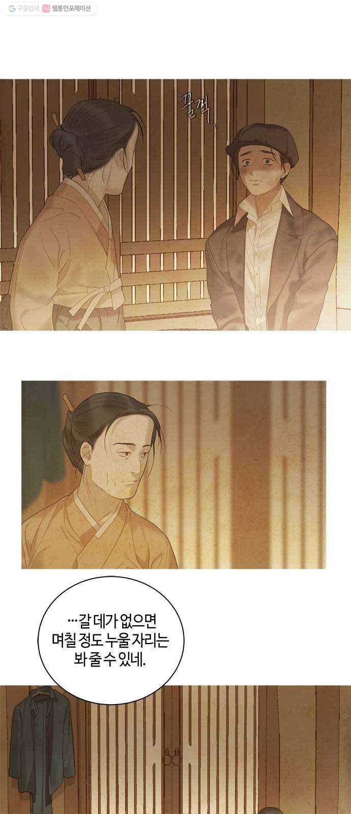 고래별 90화 20