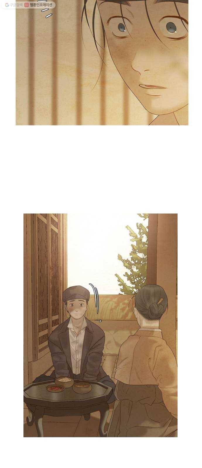 고래별 90화 22