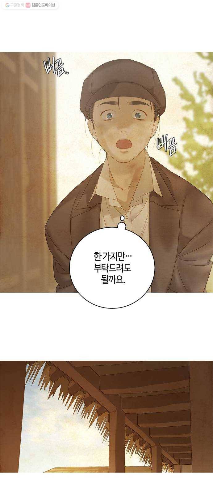고래별 90화 23