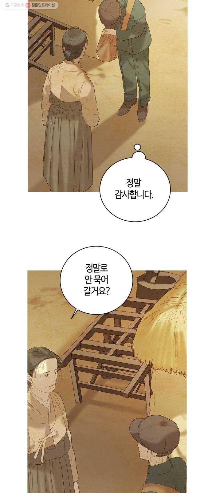 고래별 90화 25