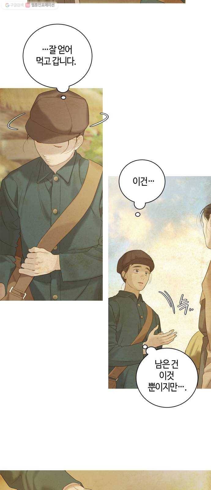 고래별 90화 26