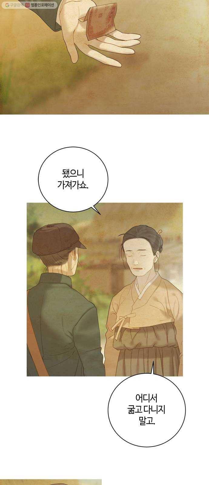 고래별 90화 27