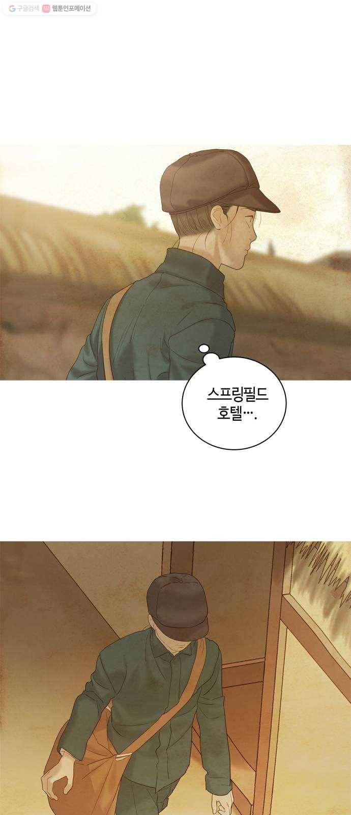 고래별 90화 30