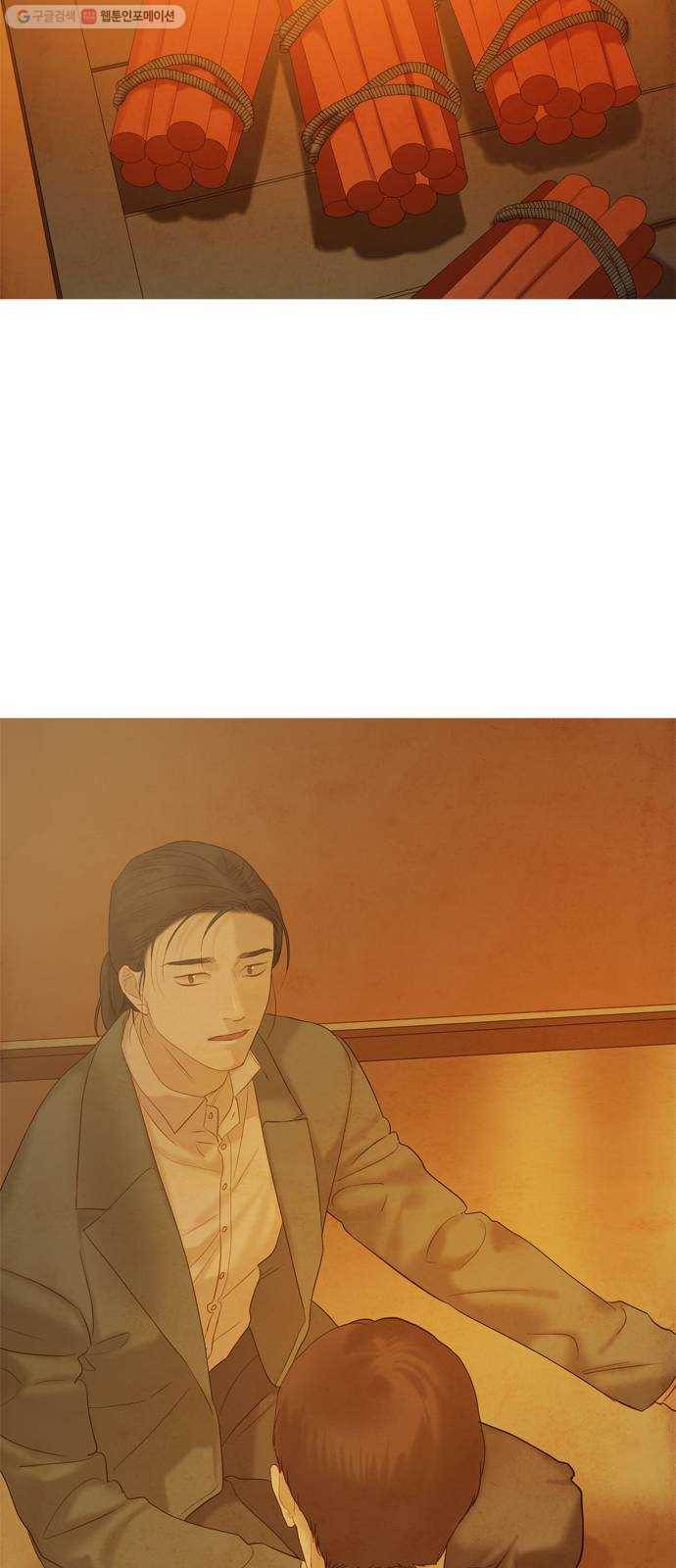 고래별 90화 32