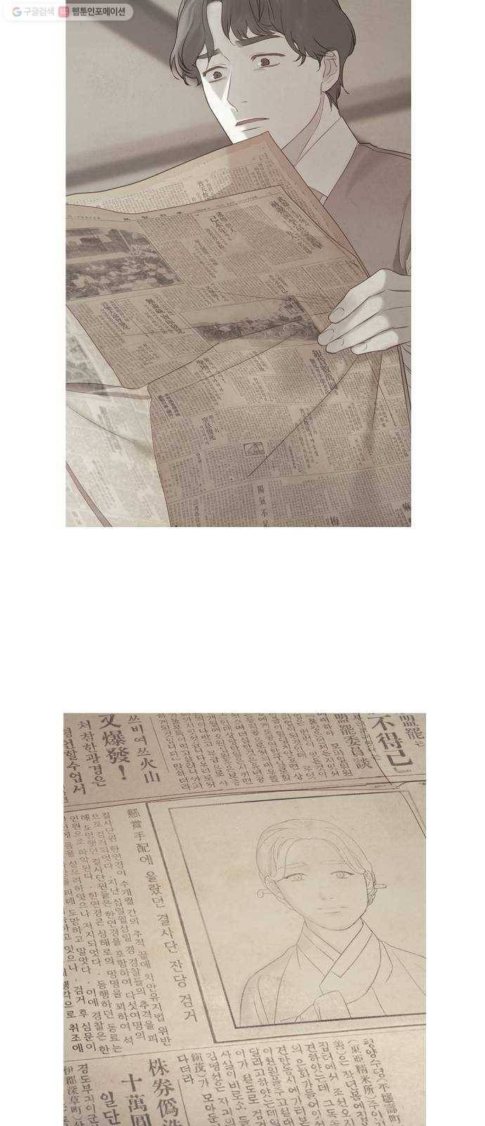 고래별 90화 36