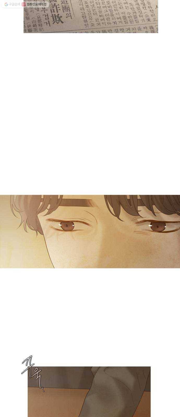 고래별 90화 37