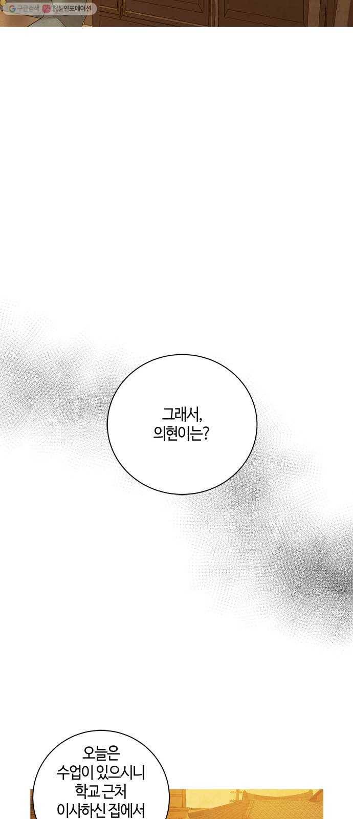 고래별 90화 39