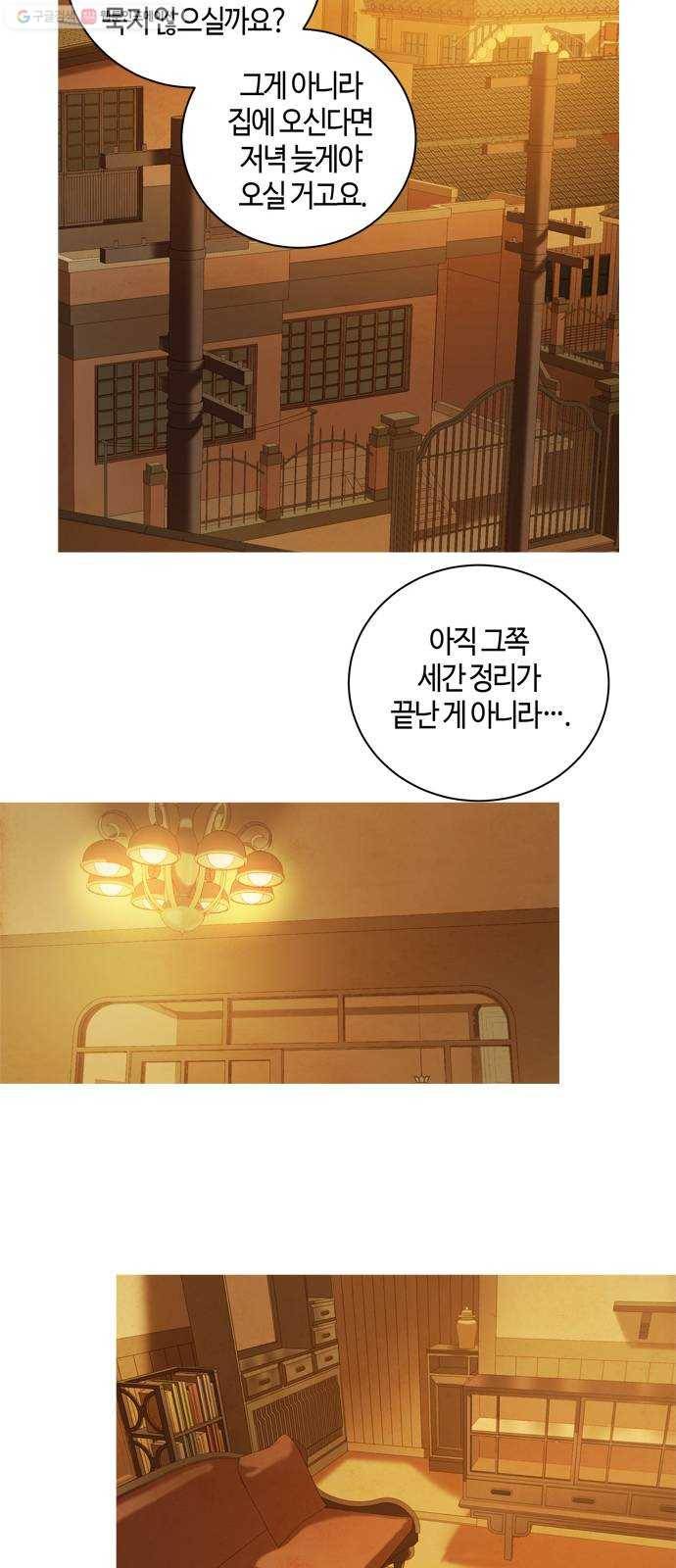 고래별 90화 40