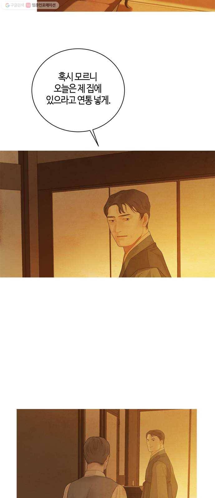 고래별 90화 41
