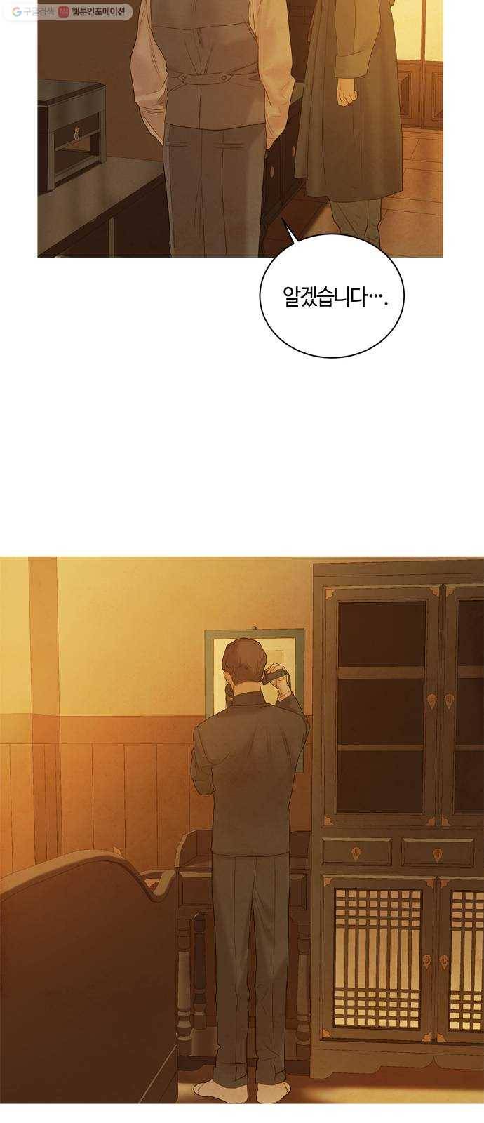 고래별 90화 42