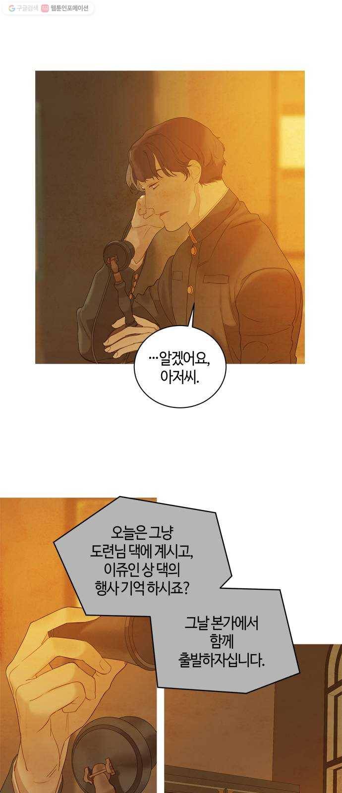고래별 90화 43