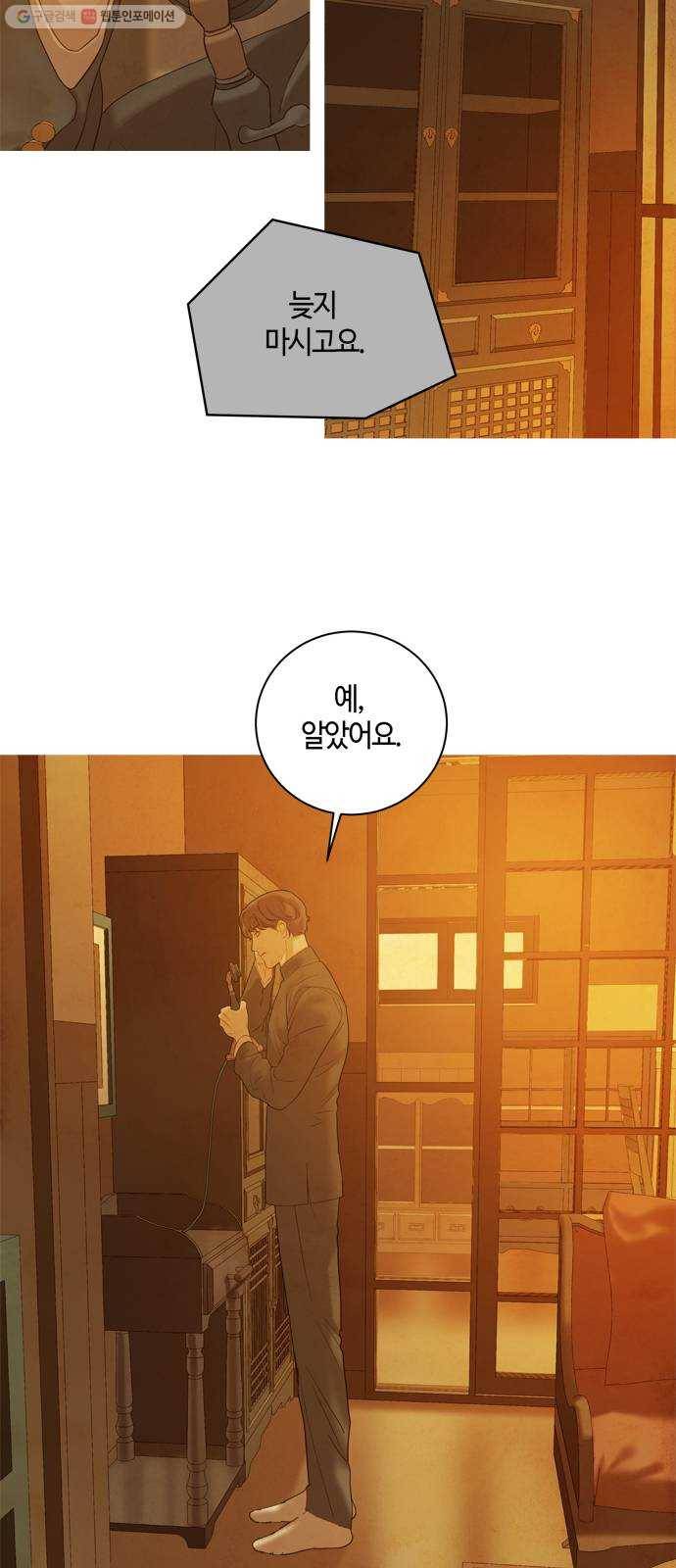 고래별 90화 44
