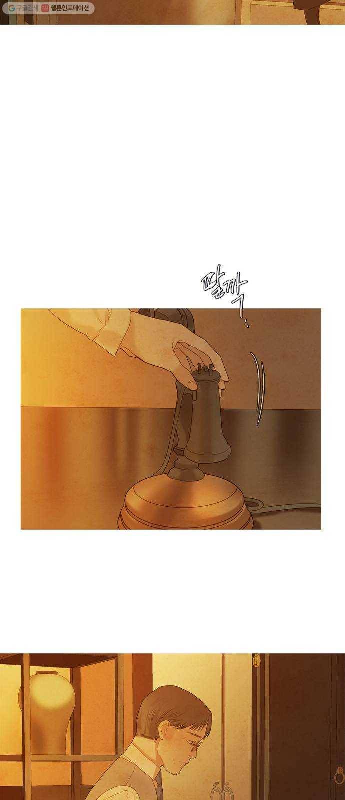 고래별 90화 45