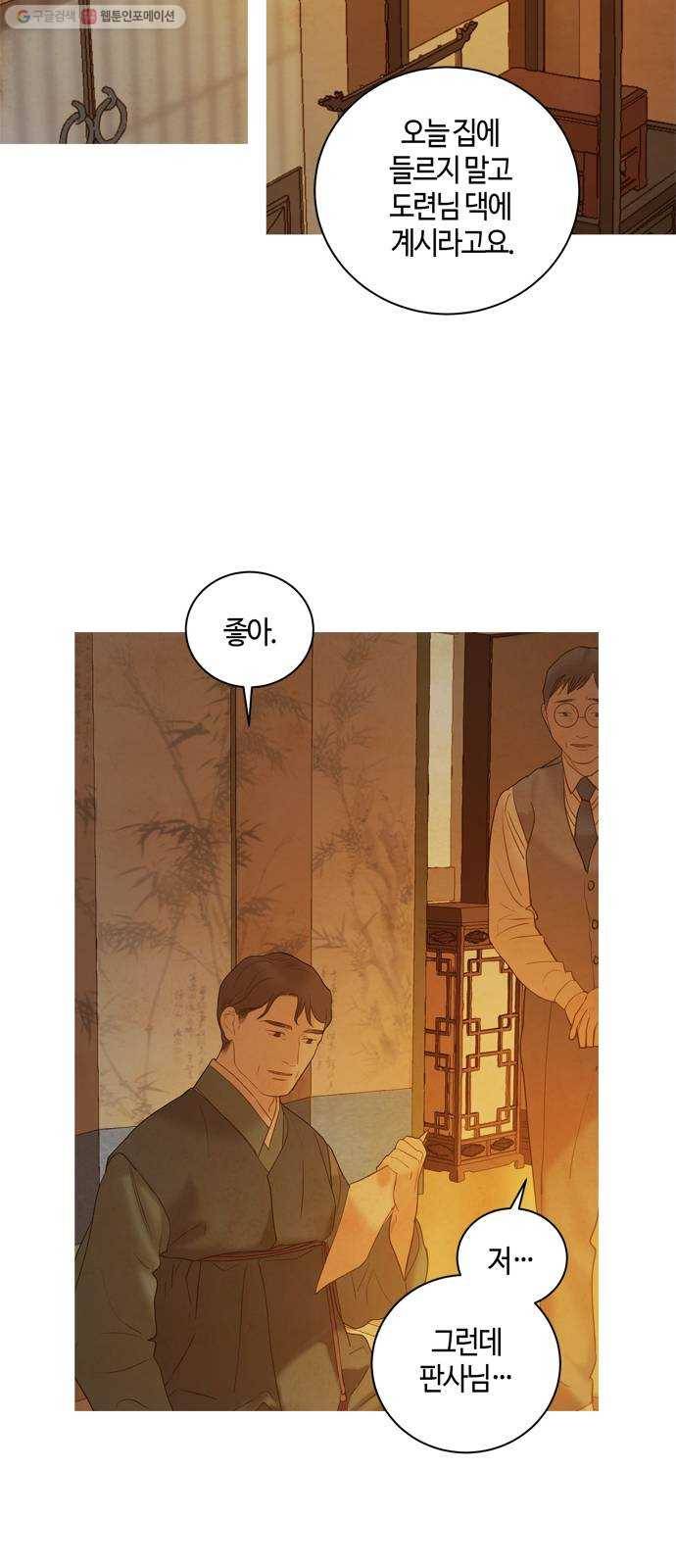 고래별 90화 47