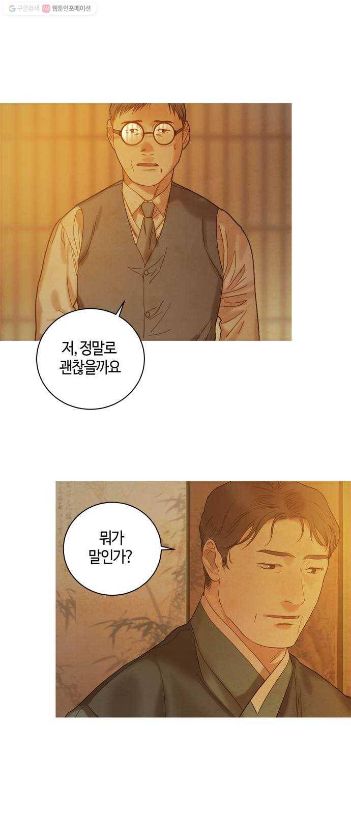 고래별 90화 48