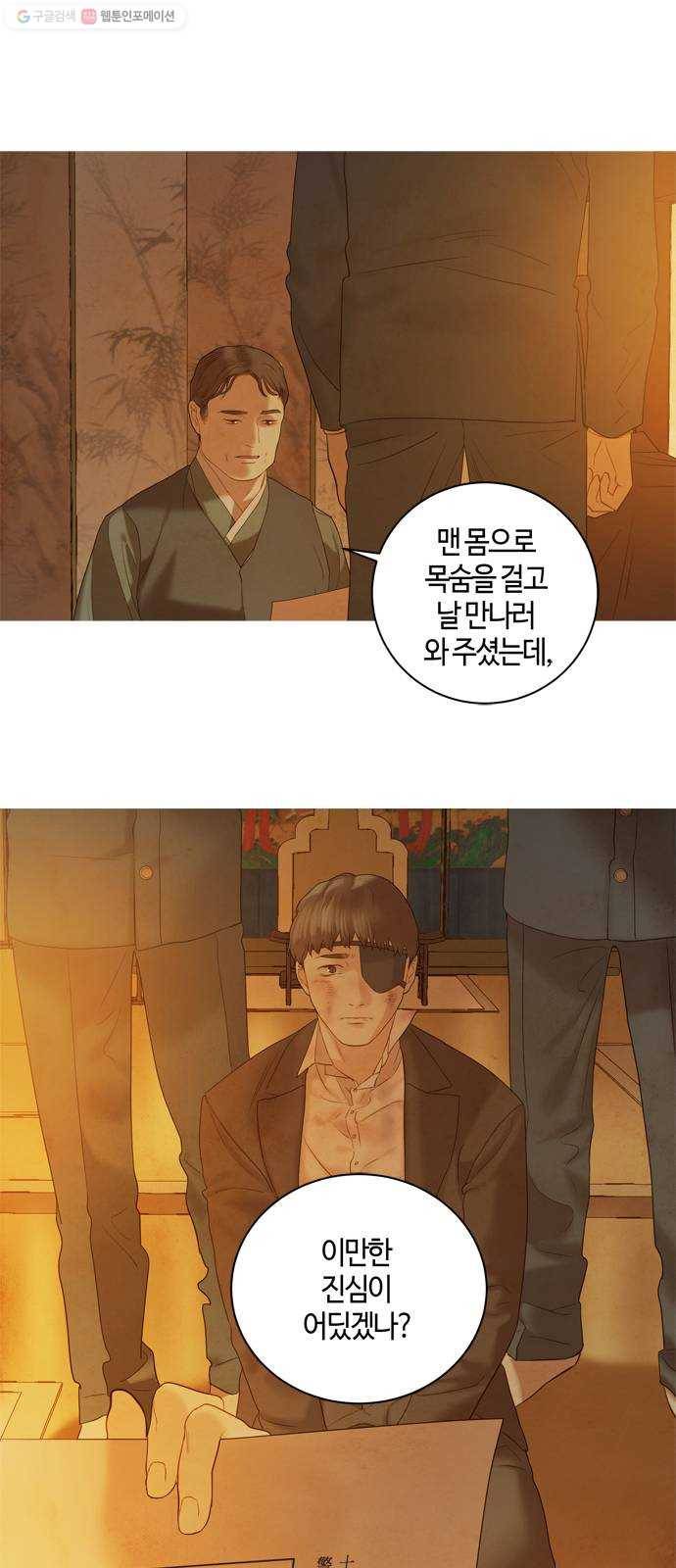 고래별 90화 49