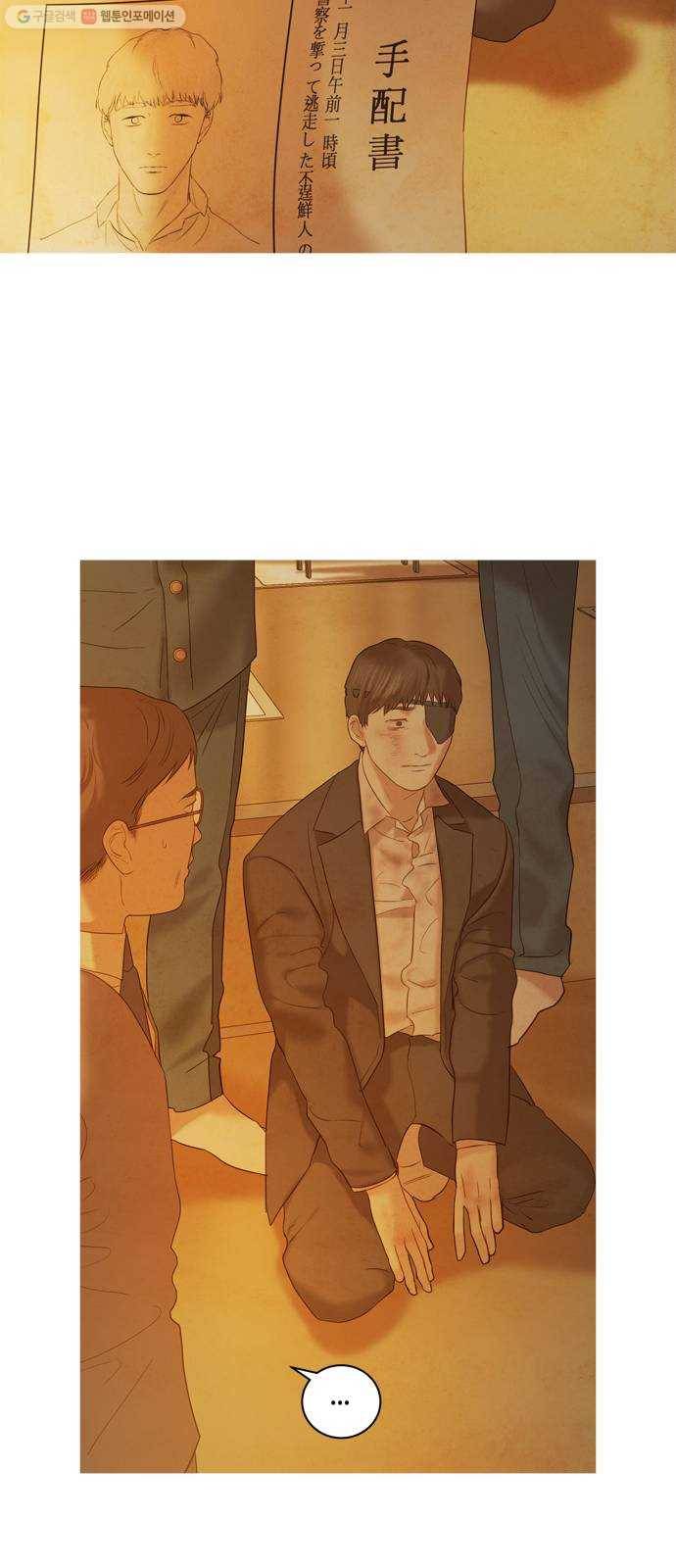 고래별 90화 50