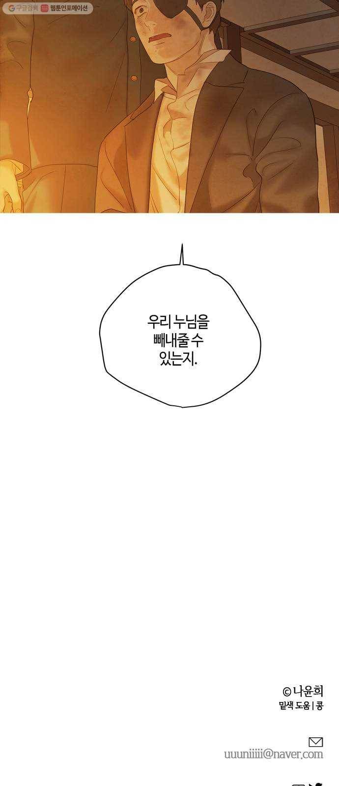 고래별 90화 53