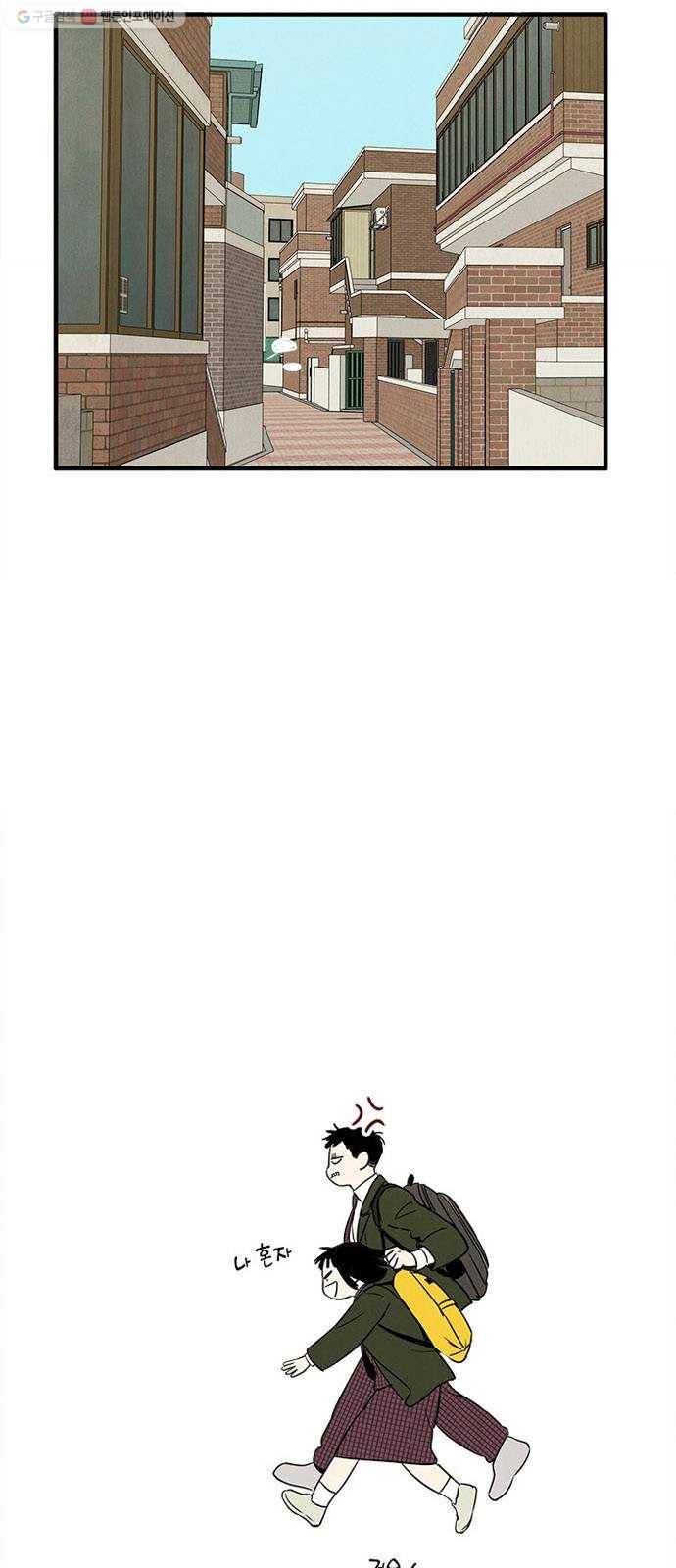 세기말 풋사과 보습학원 14화 12