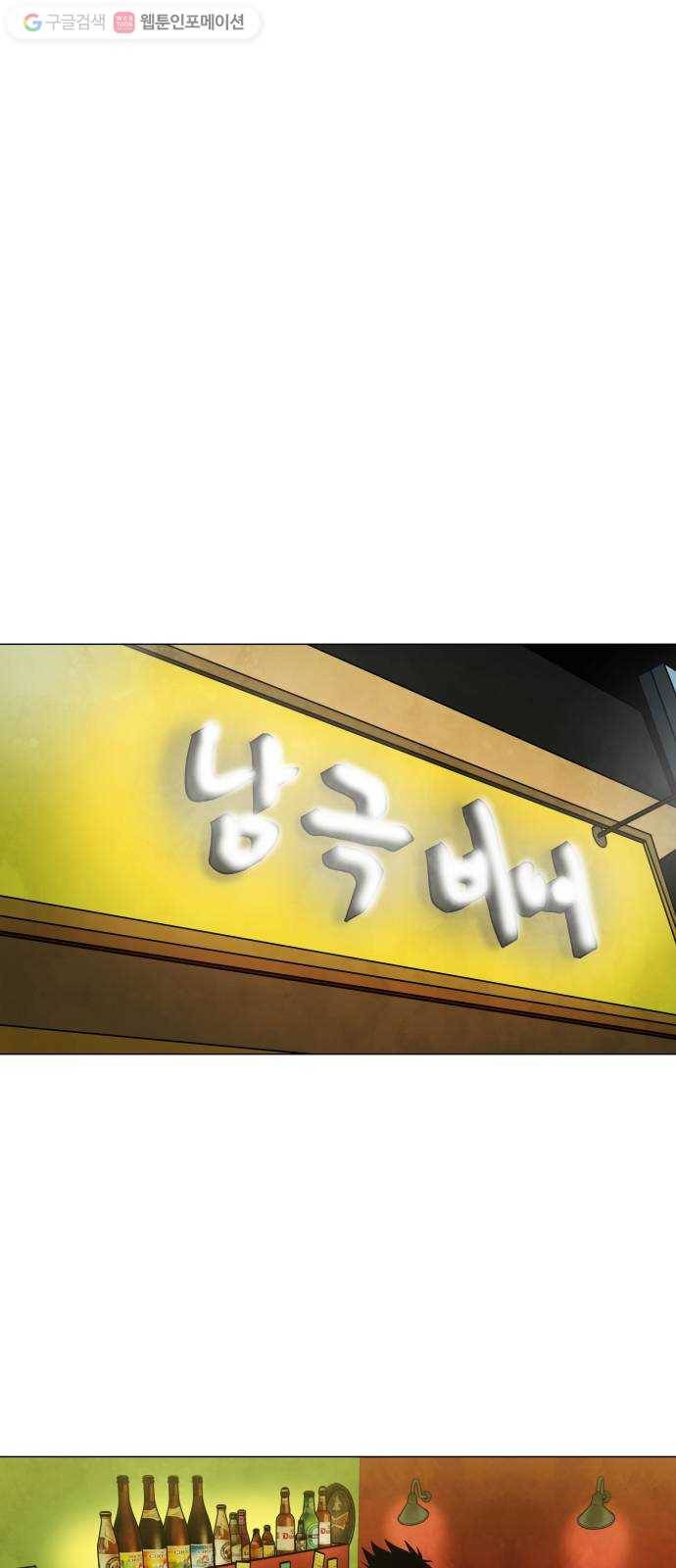 후덜덜덜 남극전자 41화 홀로 남겨질 그대에게 1
