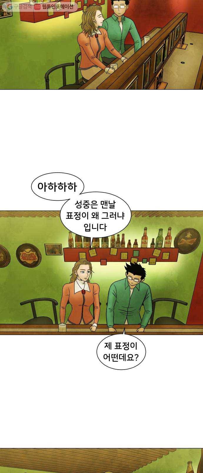 후덜덜덜 남극전자 41화 홀로 남겨질 그대에게 2