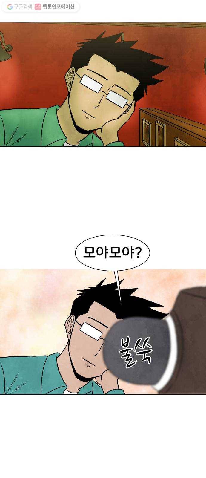 후덜덜덜 남극전자 41화 홀로 남겨질 그대에게 5