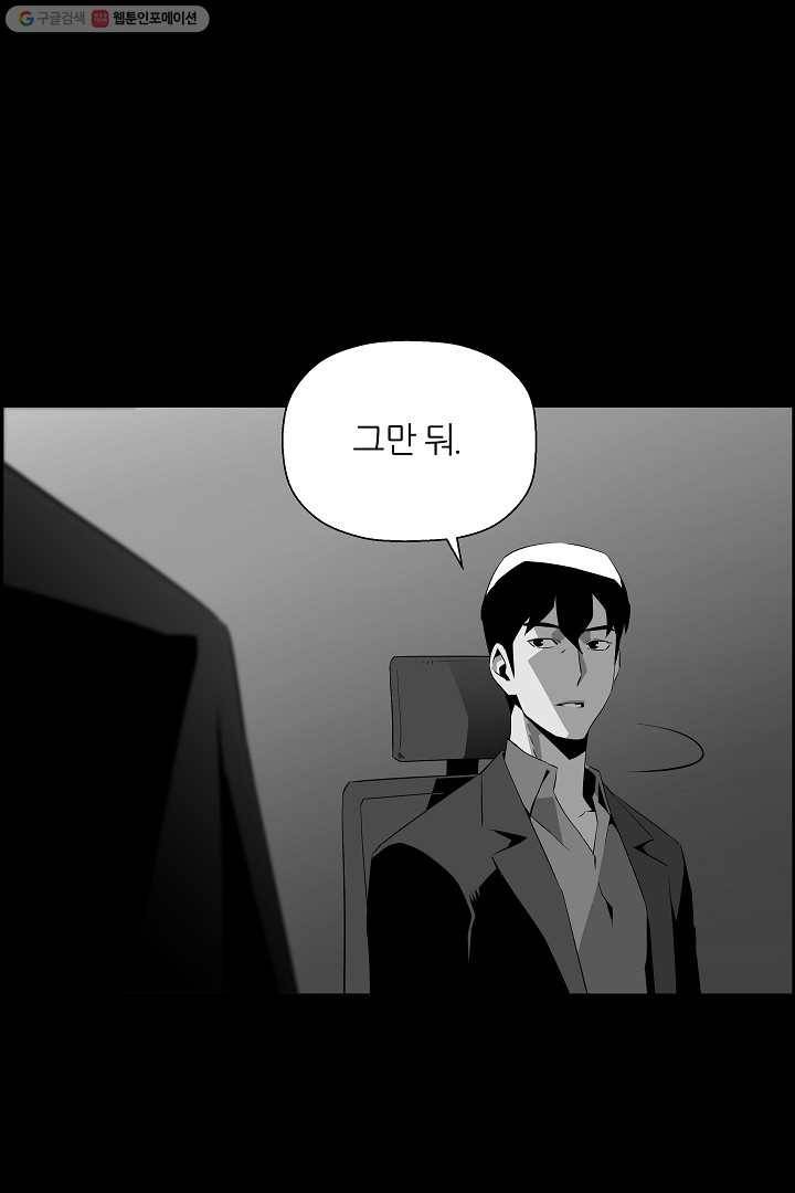 미러게임 56화 역전 13