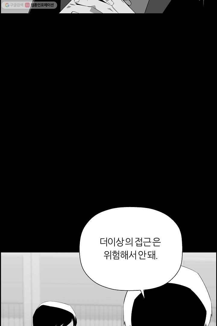 미러게임 56화 역전 18